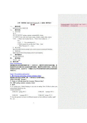 小學(xué) 牛津英語6B Unit 5 Seasons B、C版塊教學(xué)設(shè)計(jì)