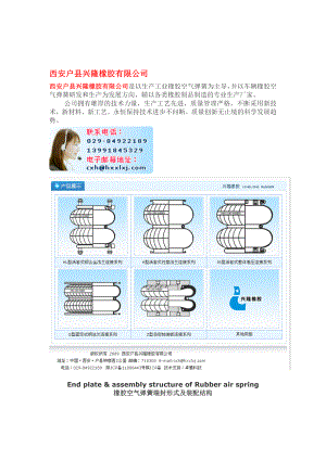 空氣彈簧資料