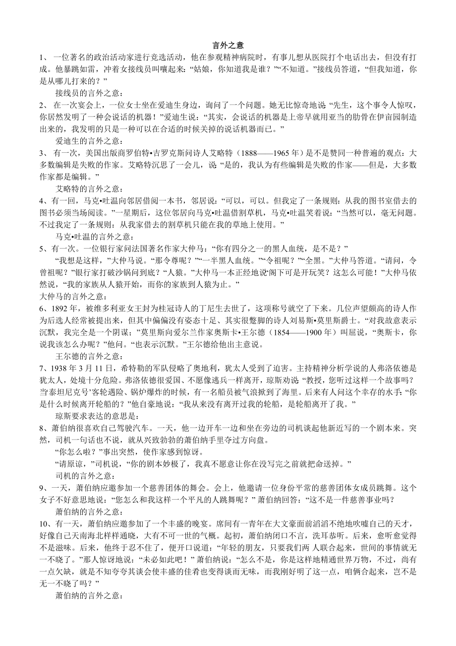 国庆言外之意_第1页