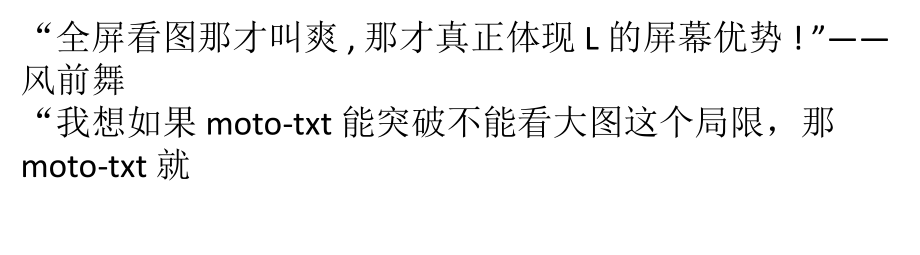 恭喜你你的L7手机已经可以看全屏图啦ppt课件_第1页