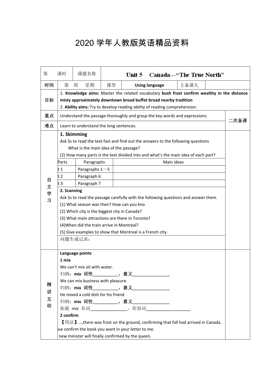 人教版必修3導(dǎo)學(xué)案：unit 5using language學(xué)生版_第1頁(yè)