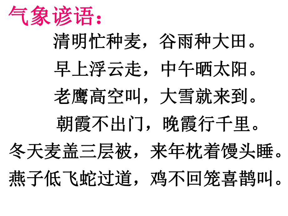 要是你在野外迷了路666_第1页