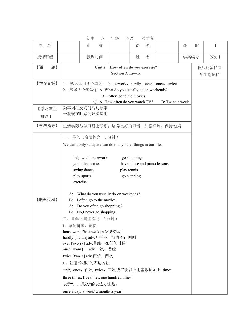 新目標八上英語U2五步導學案_第1頁