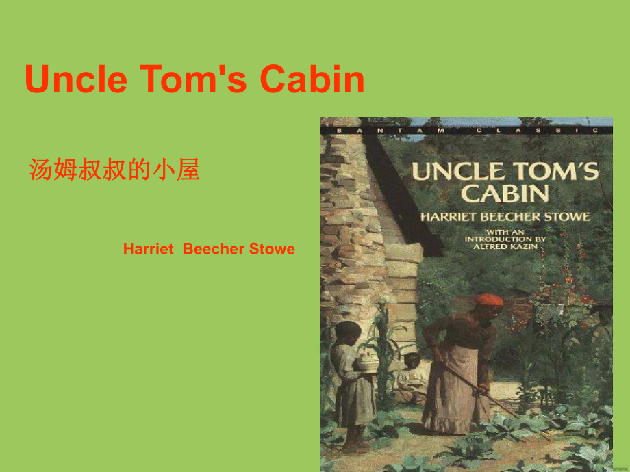 汤姆叔叔的小屋-英文版ppt课件_第1页