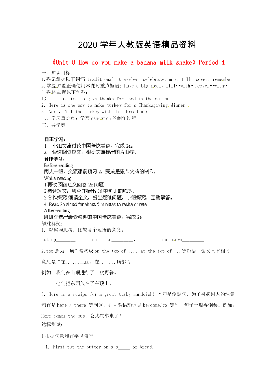 人教版八年級英語上冊Unit 8 Period 4導(dǎo)學(xué)案_第1頁