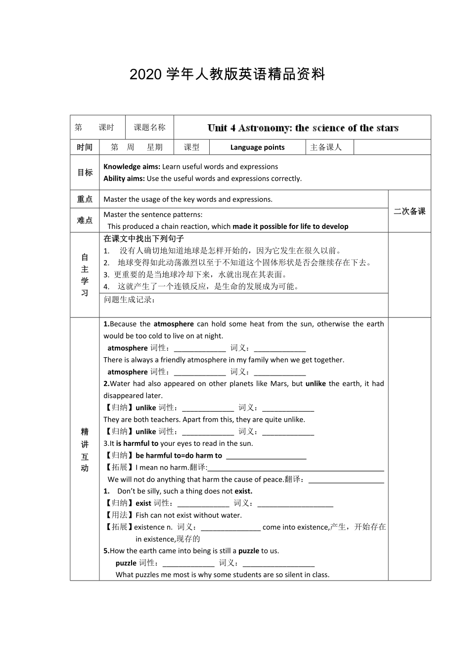 人教版必修3導學案：unit 4 language points教師版_第1頁