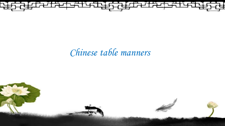 中国餐桌礼仪英文版_第1页