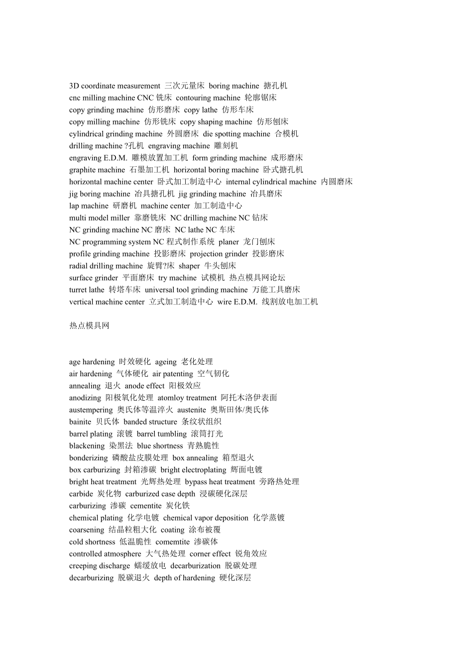 3D coordinate measurement 三次元量床 boring machine 搪孔機(jī)_第1頁(yè)