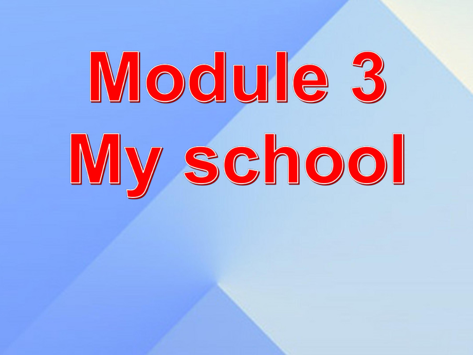 七年级英语上册 Module 3 My school Unit 2 The library is on the left of the playground教学案例课件 新版外研版_第1页