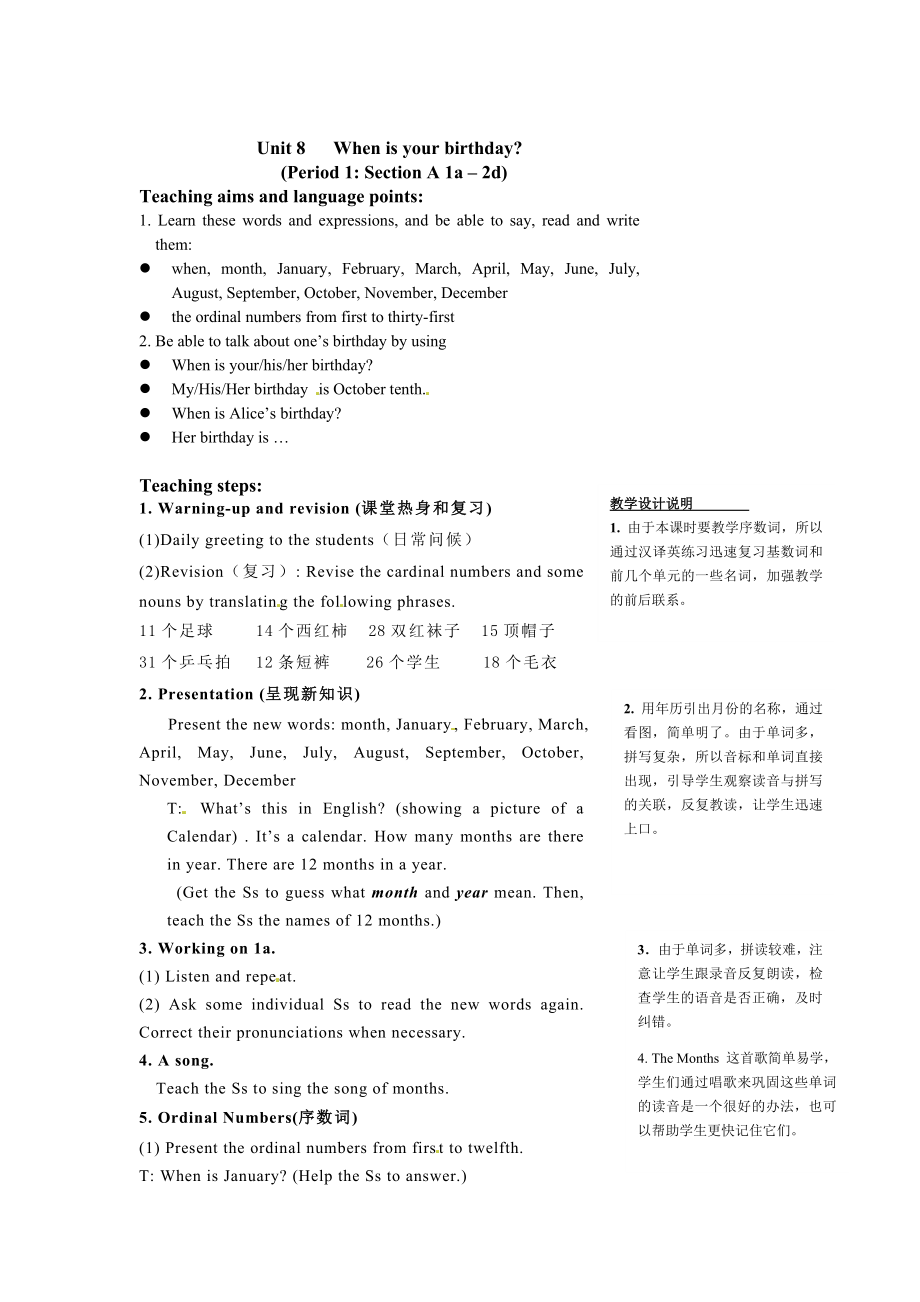 新目標(biāo)七年級上Unit 8 When is your birthday period 1 Section A 1a–2d 教案_第1頁