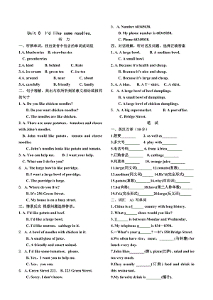 新目標(biāo)七年級下Unit 8 單元練習(xí)