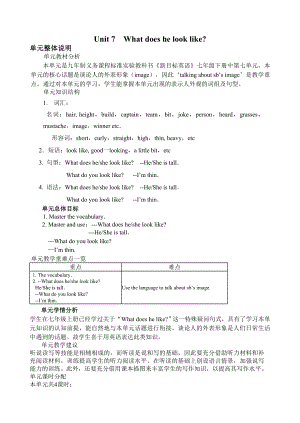 新目標(biāo)七年級下Unit 7教案