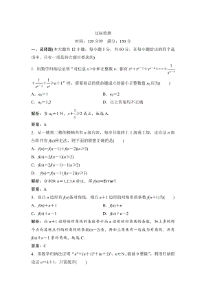 精修版數(shù)學(xué)人教A版選修45優(yōu)化練習(xí)：第四講 達(dá)標(biāo)檢測 Word版含解析