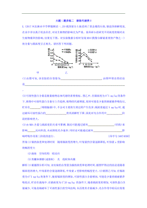 高考生物二輪復習 大題1題多練二 新陳代謝類B Word版含答案