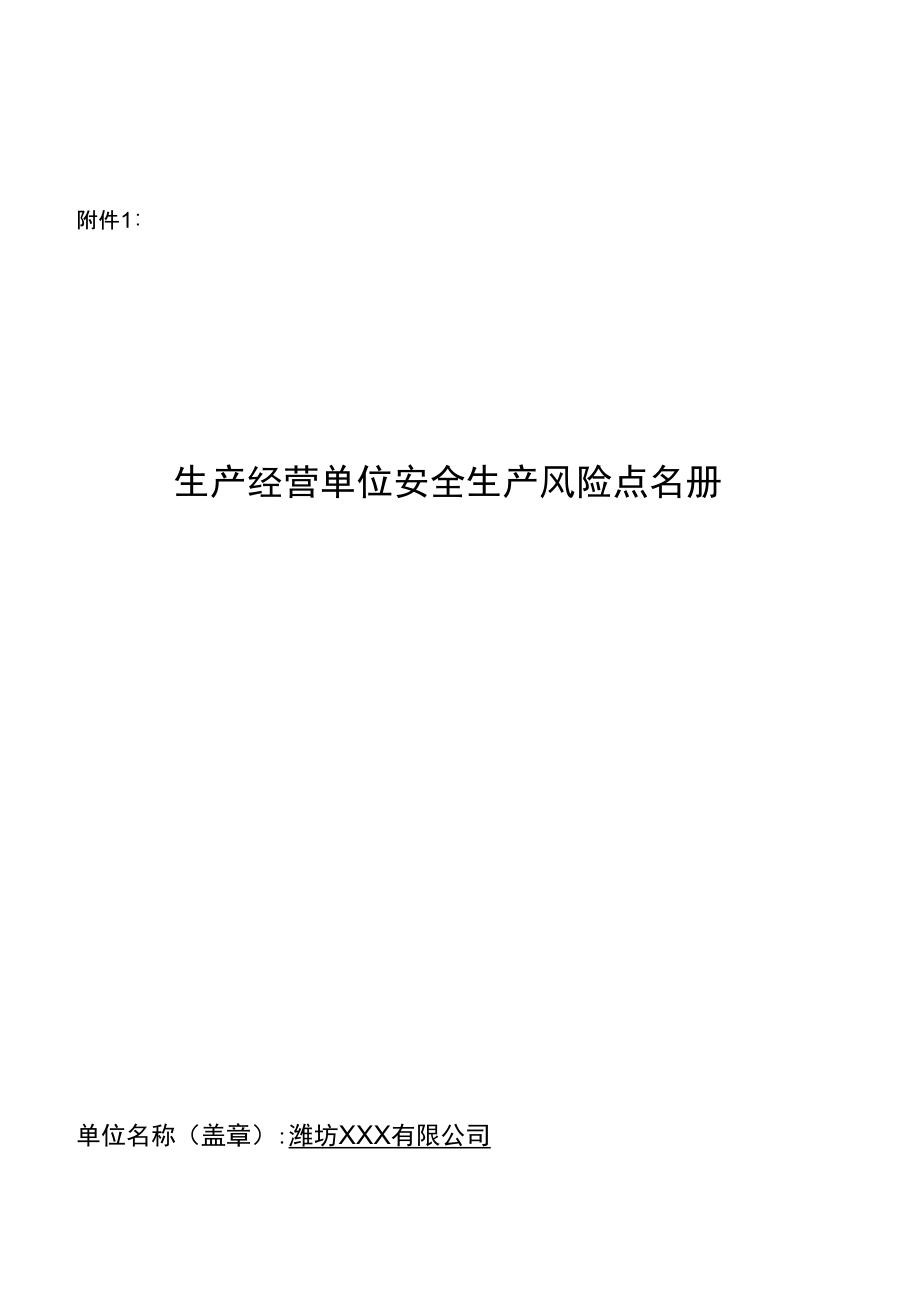 铸造、机械类培训资料_第1页