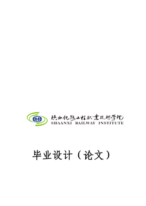 yg成渝高速中梁山隧道施工组织设计毕业设计