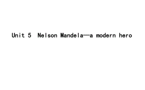 2021版高三英语人教版一轮复习课件：必修一-Unit-5-Nelson-Mandela—a-modern-hero