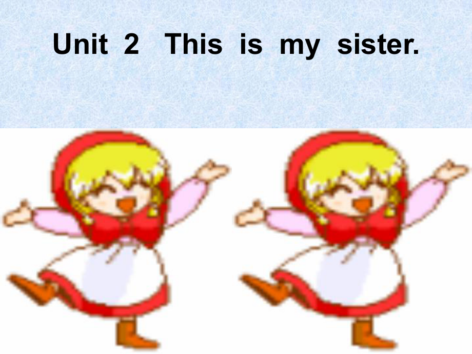 unit2课件This_is_my_sister_第1页