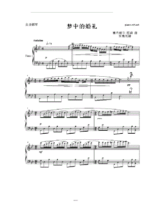 浪漫钢琴曲-梦中的婚礼-钢琴谱(五线谱)