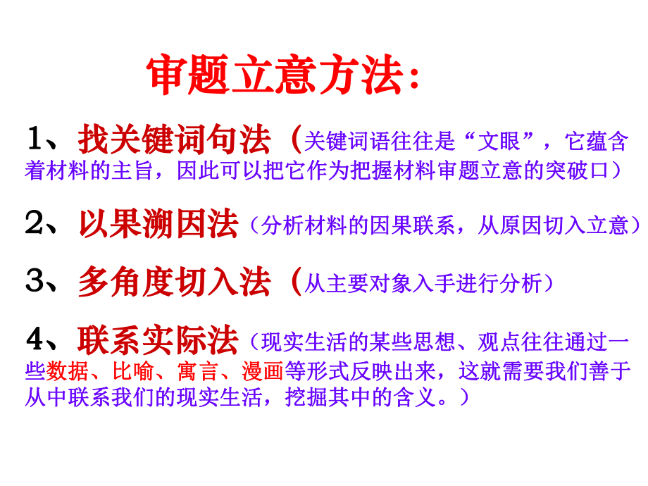 句式变换长句变短句分解课件_第1页