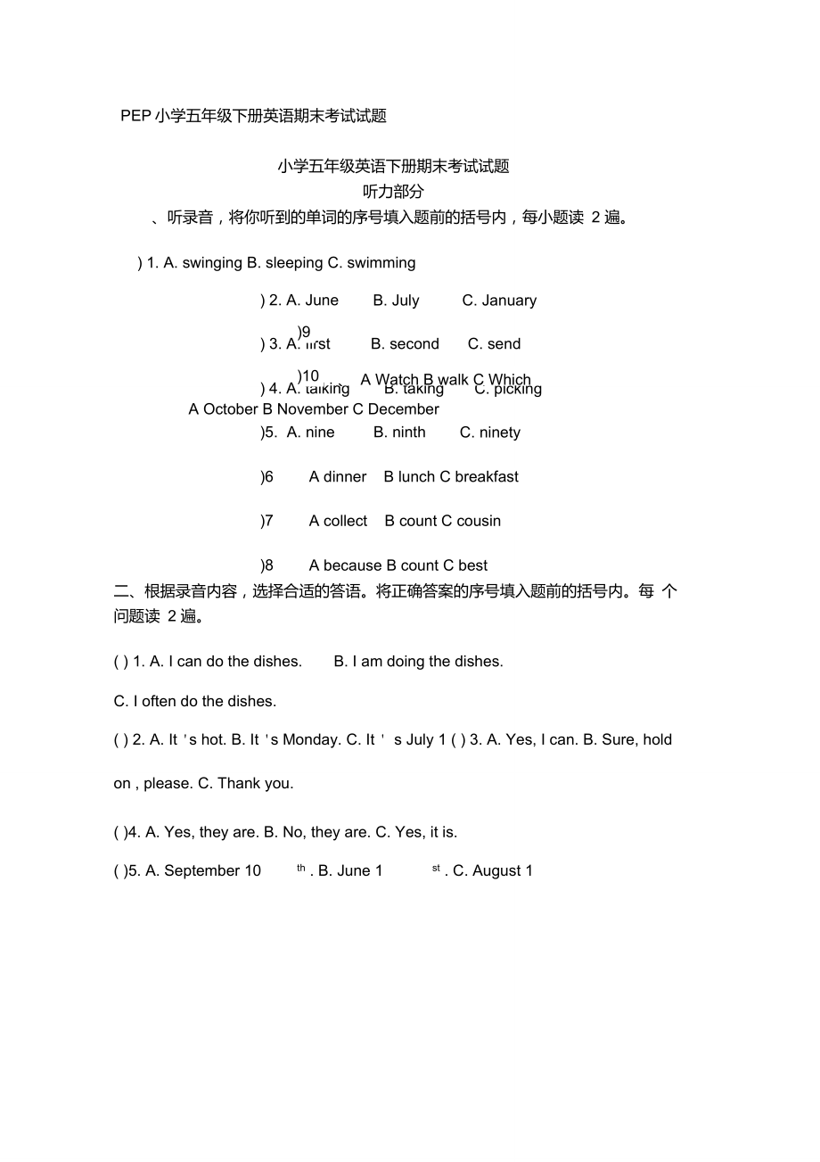 PEP小学五年级下册英语期末考试试题_第1页