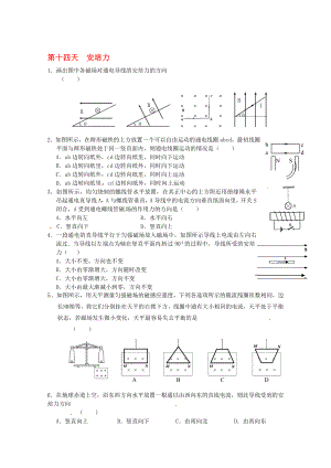 高二物理寒假作業(yè) 第十四天 安培力.