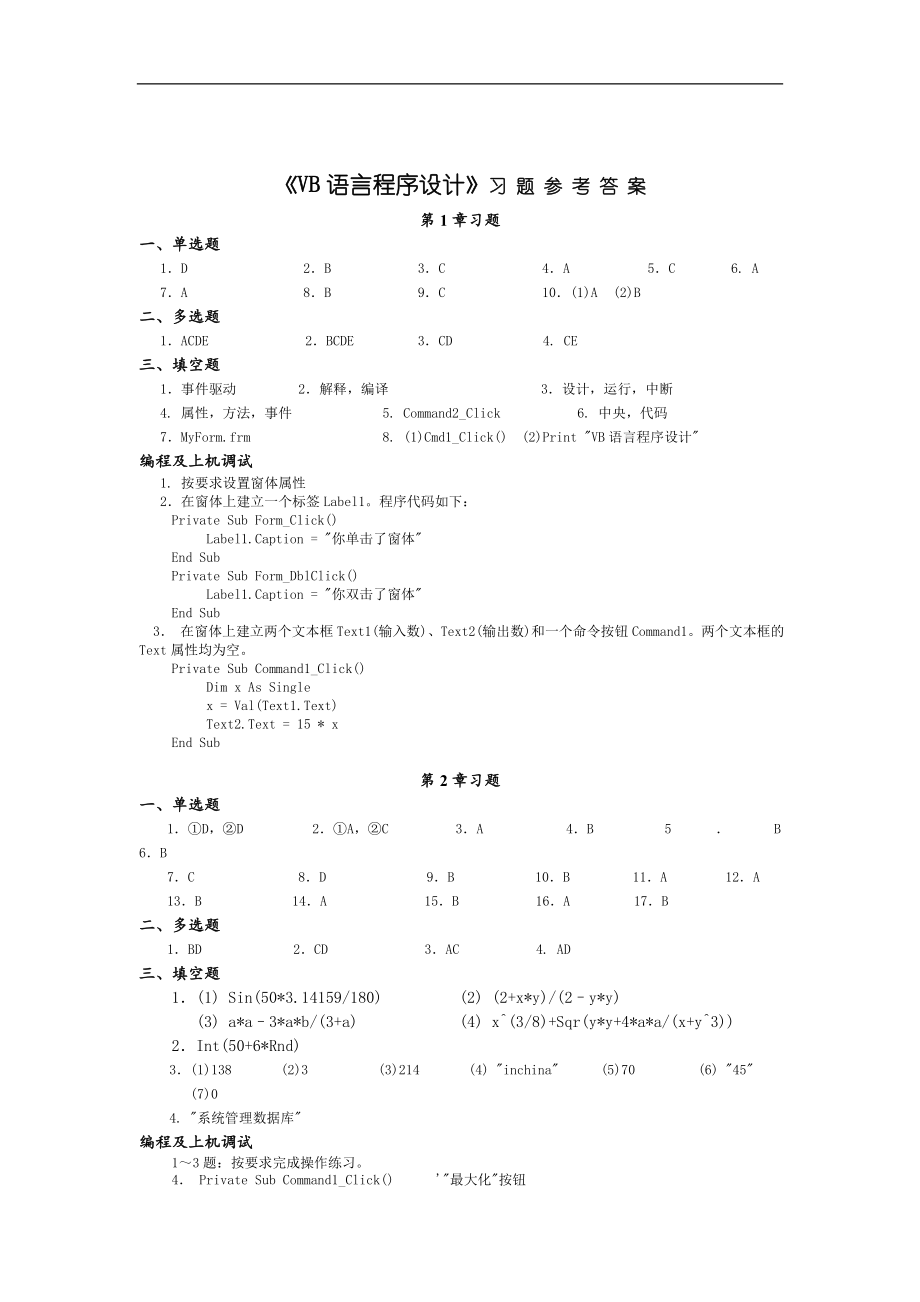 INTRANET网络工程实施报告(doc69)_第1页