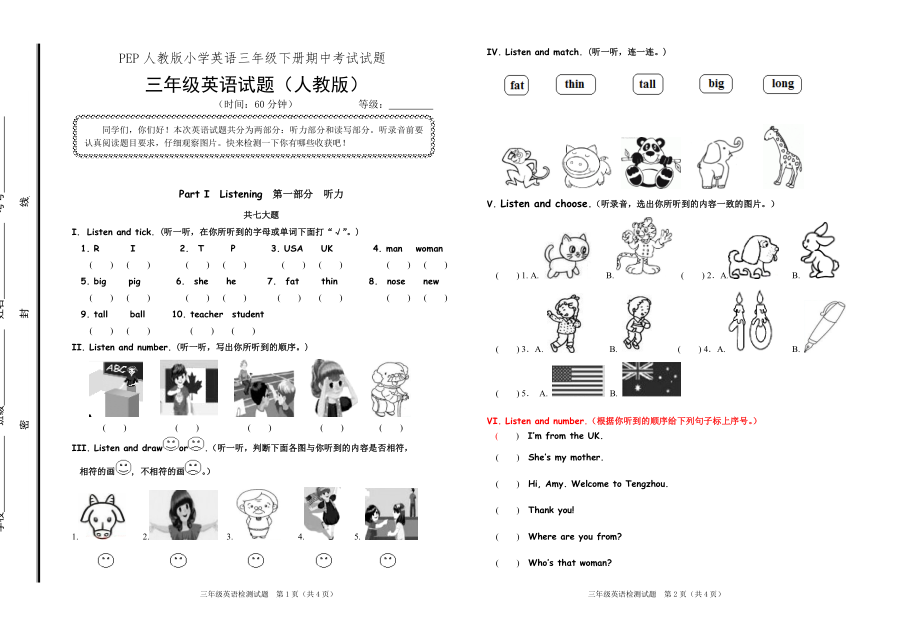 PEP人教版小學(xué)英語(yǔ)三年級(jí)下冊(cè)期中考試試題及答案(附MP3格式聽(tīng)力錄音)_第1頁(yè)