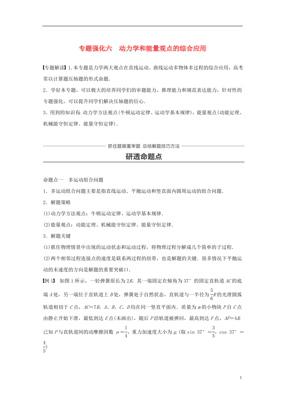 浙江省中考第32讲简单事件的概率及其应用总复习讲解_第1页