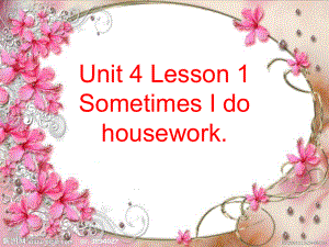 山科版社小学英语四年级下册Unit 4 Lesson 1 Sometimes I do housework课件