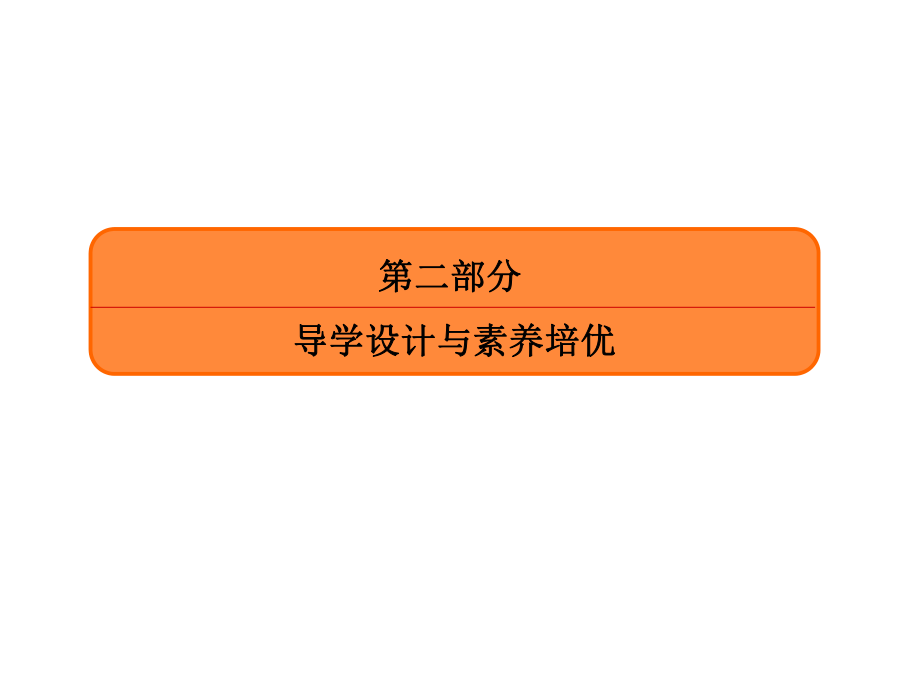 人教版历史高三总复习课件：27经济建设的发展和曲折86张_第1页