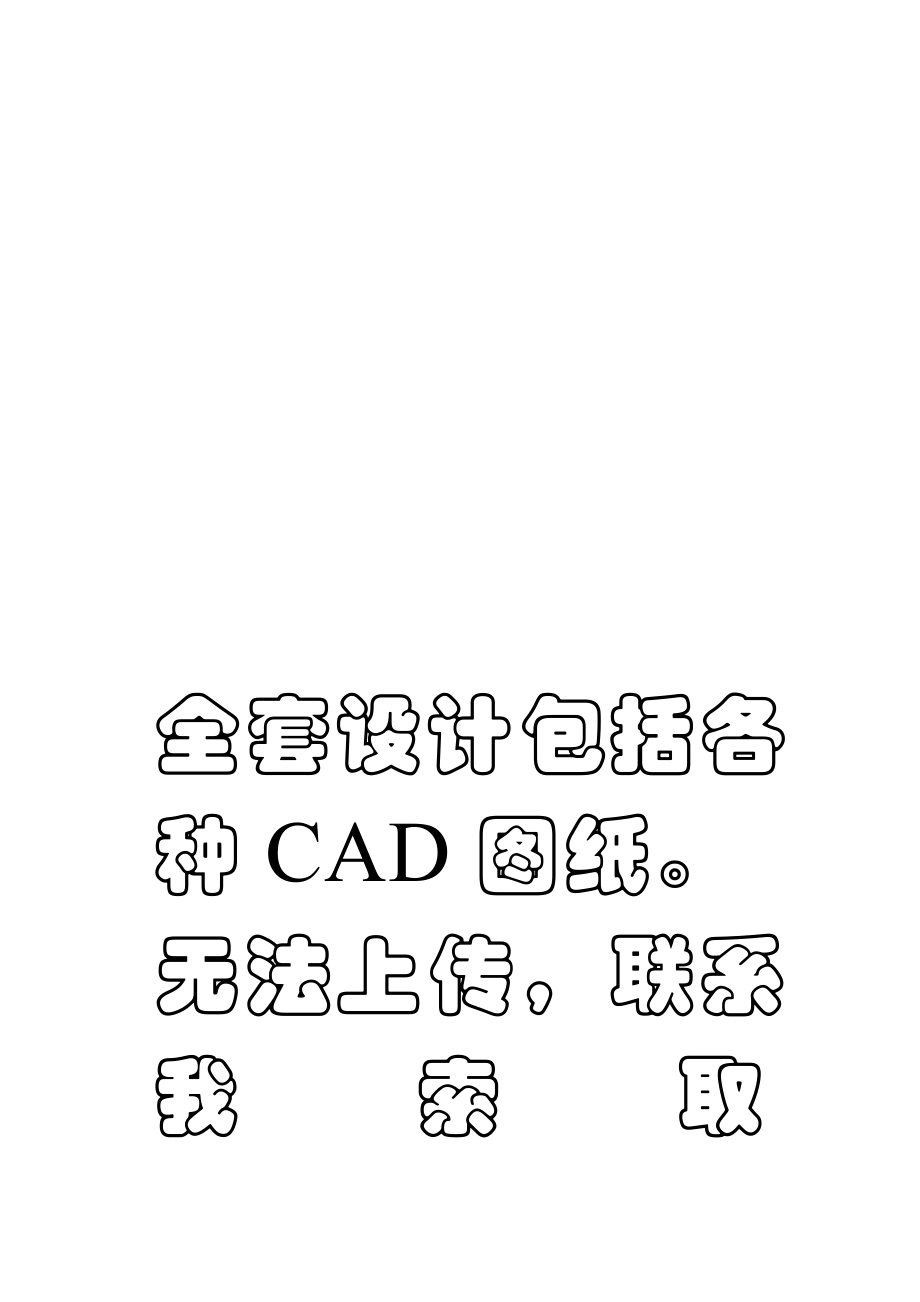 輸出軸CA6140車床2Φ8孔的機械加工工藝規(guī)程及工藝裝備設(shè)計_第1頁