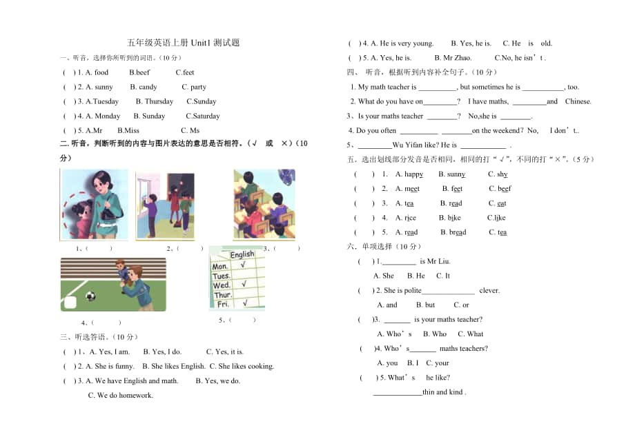 五年级英语上册Unit1测试题_第1页