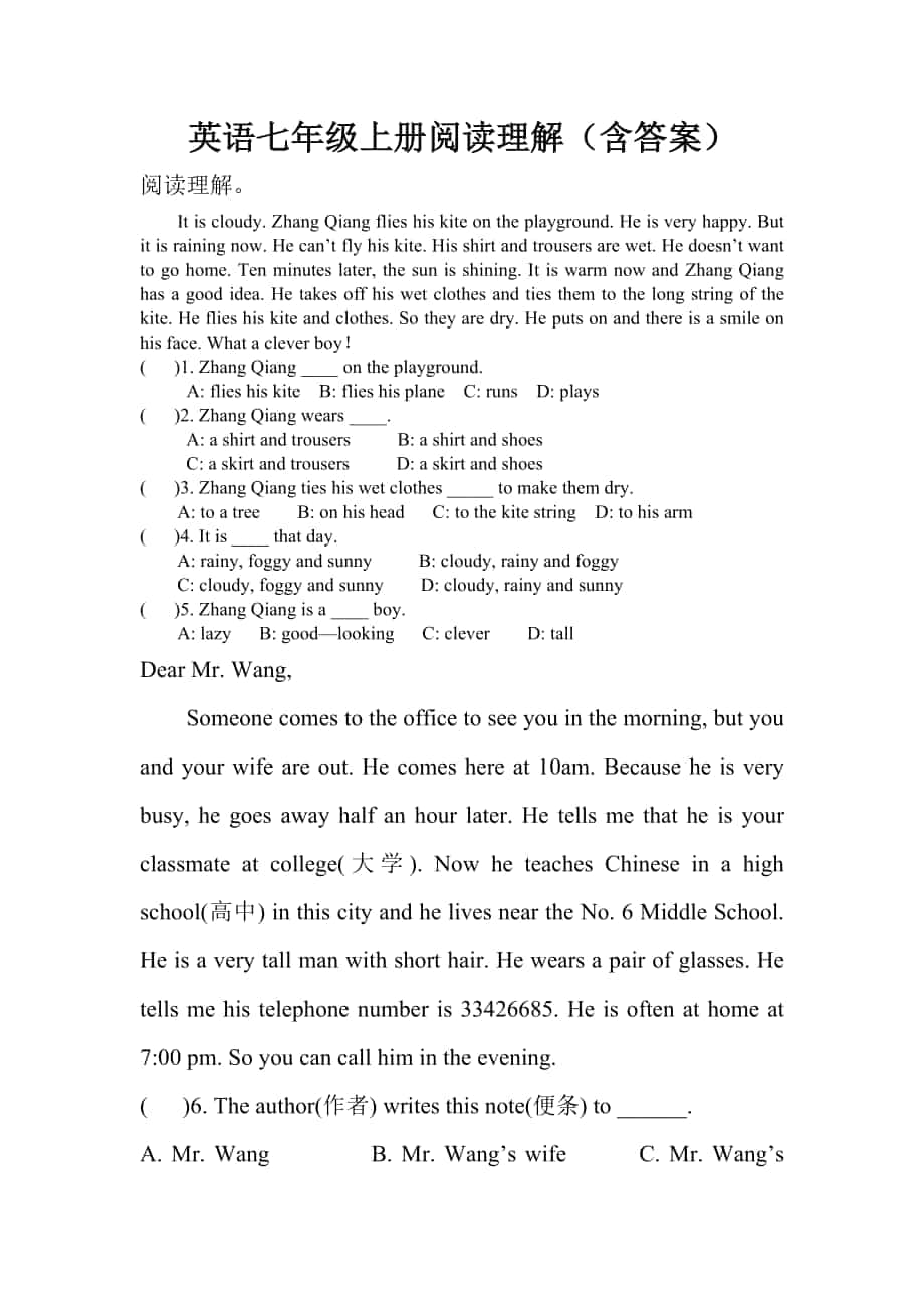 英语七年级上册阅读理解(有答案)_第1页