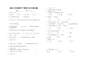 五年级数学下期第五单元测试题