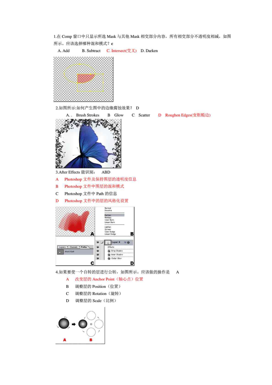 影视后期制作(Ae CS4)认证题库_第1页