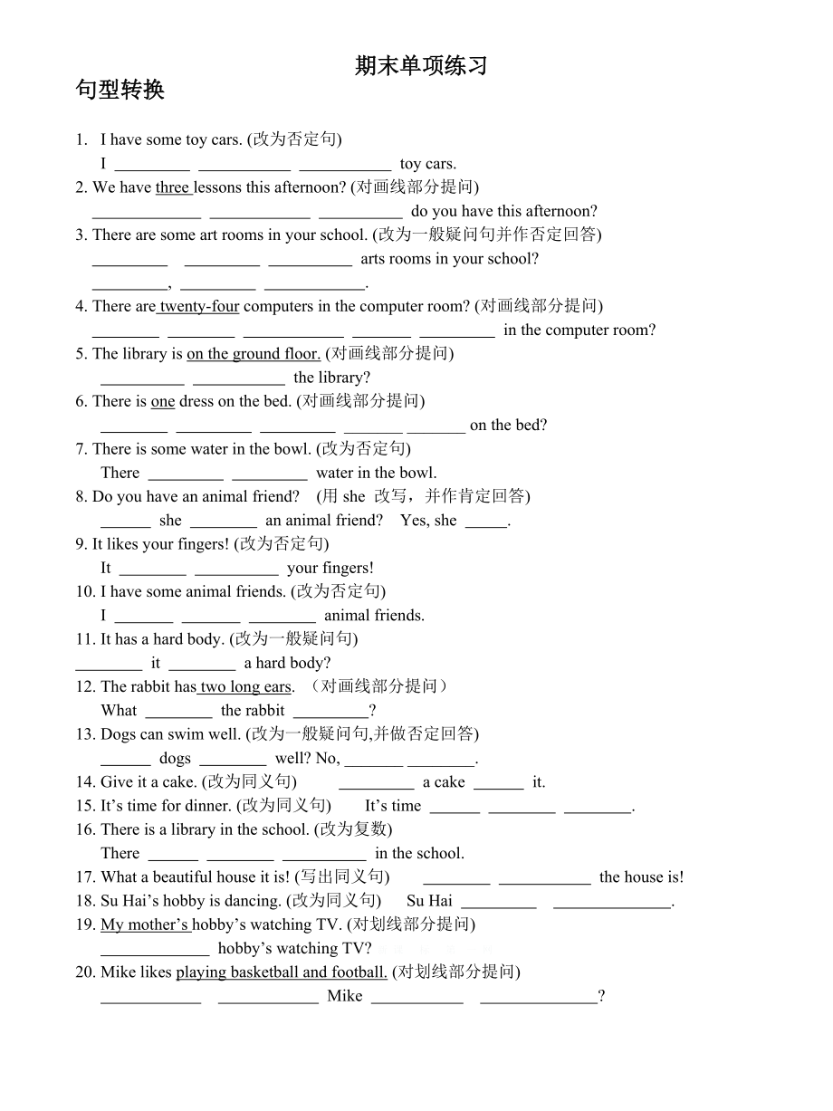 译林版五年级英语上册期末单项复习试题_第1页