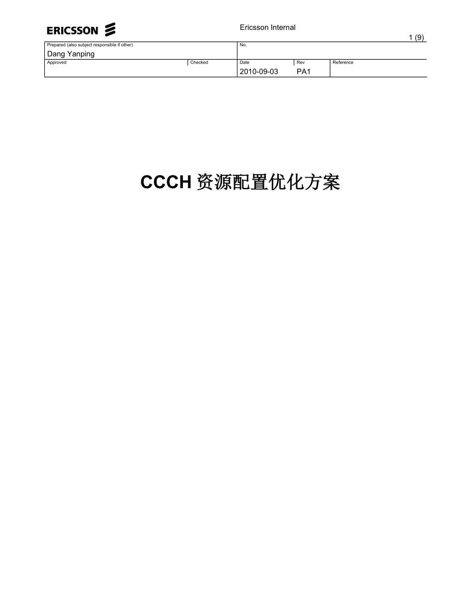 无线网络CCCH资源配置优化方案_第1页