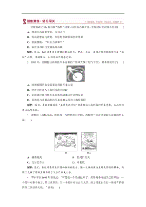 高中歷史人教版選修3作業(yè)： 第四單元第4課 兩極格局的結(jié)束 作業(yè)2 Word版含解析