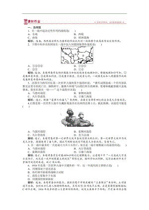 高中歷史人教版選修3作業(yè)： 第一單元第2課 曠日持久的戰(zhàn)爭 作業(yè) Word版含解析