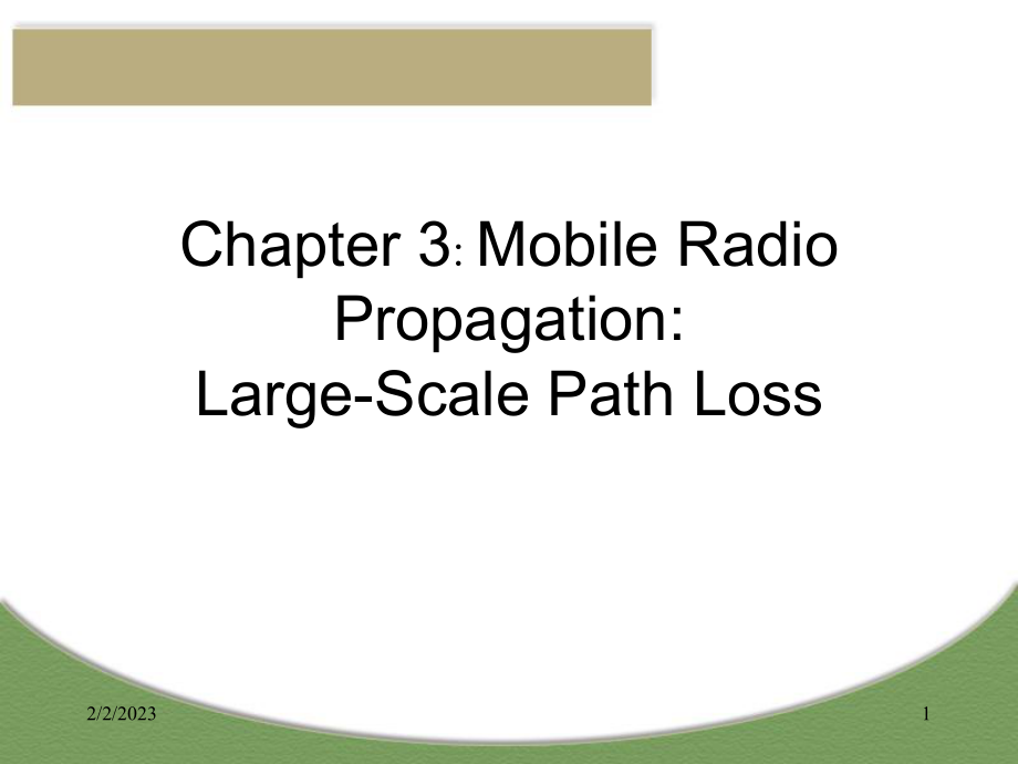 无线通信原理与应用第三章PPT课件_第1页