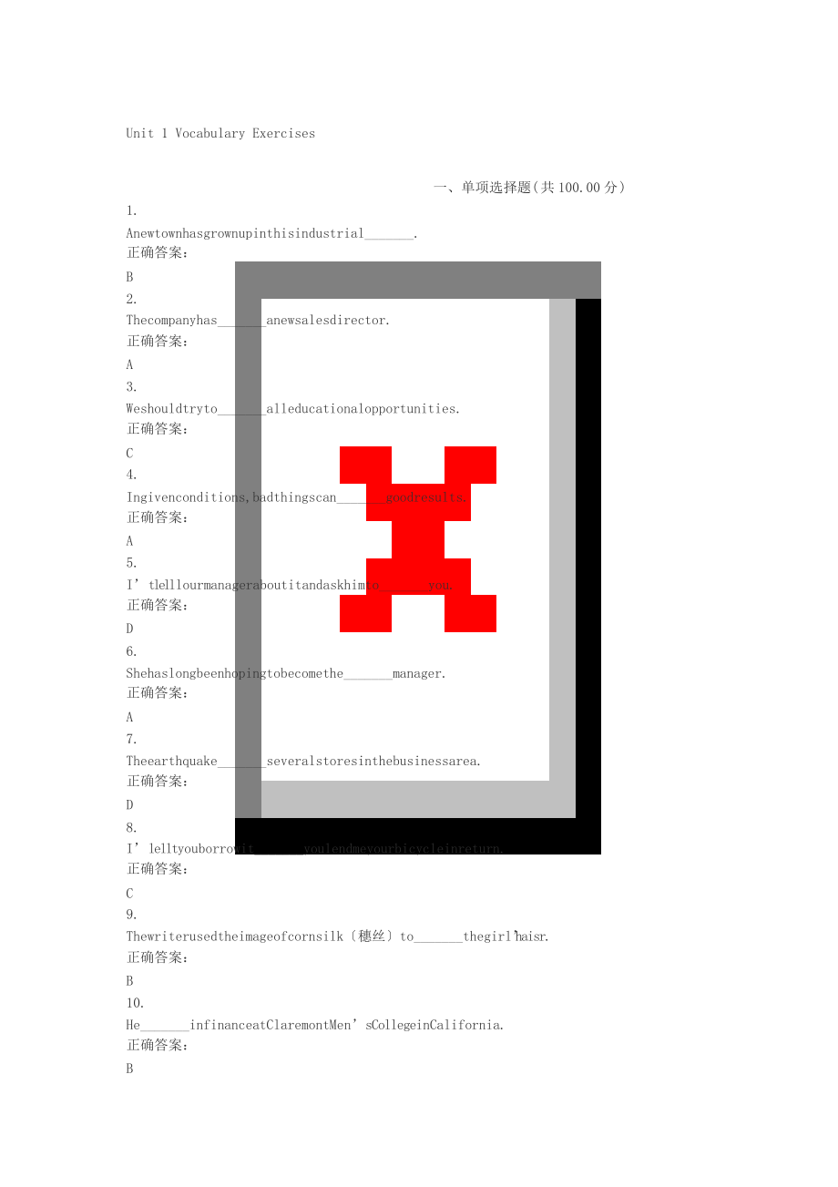 深圳大學(xué)繼續(xù)教育學(xué)院《大學(xué)英語4》所有測試答案_第1頁