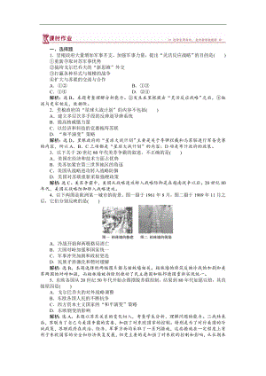 高中歷史人教版選修3作業(yè)： 第四單元第4課 兩極格局的結(jié)束 作業(yè) Word版含解析