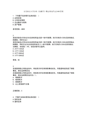 东北财经大学21秋《金融学》概论离线作业2答案第10期