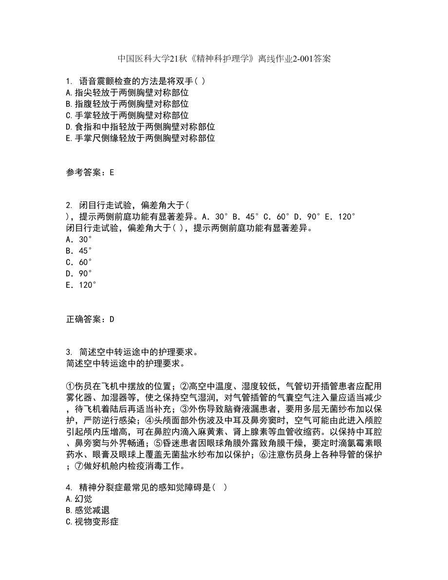 中国医科大学21秋《精神科护理学》离线作业2答案第92期_第1页