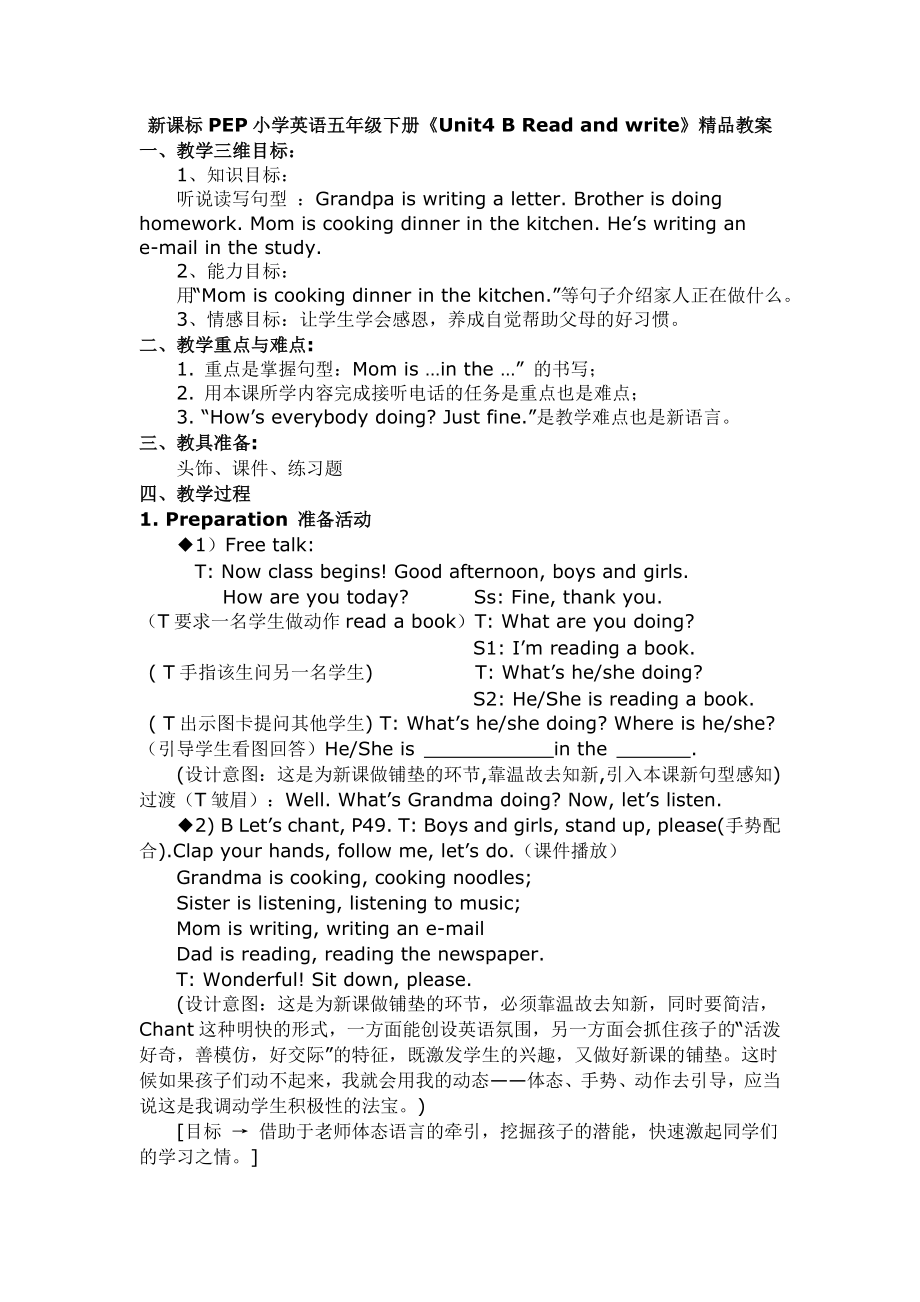 新課標PEP小學英語五年級下冊《Unit4 B Read and write》教案_第1頁