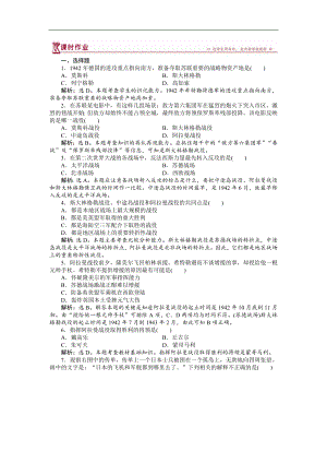 高中歷史人教版選修3作業(yè)： 第三單元第6課 第二次世界大戰(zhàn)的轉(zhuǎn)折 作業(yè) Word版含解析