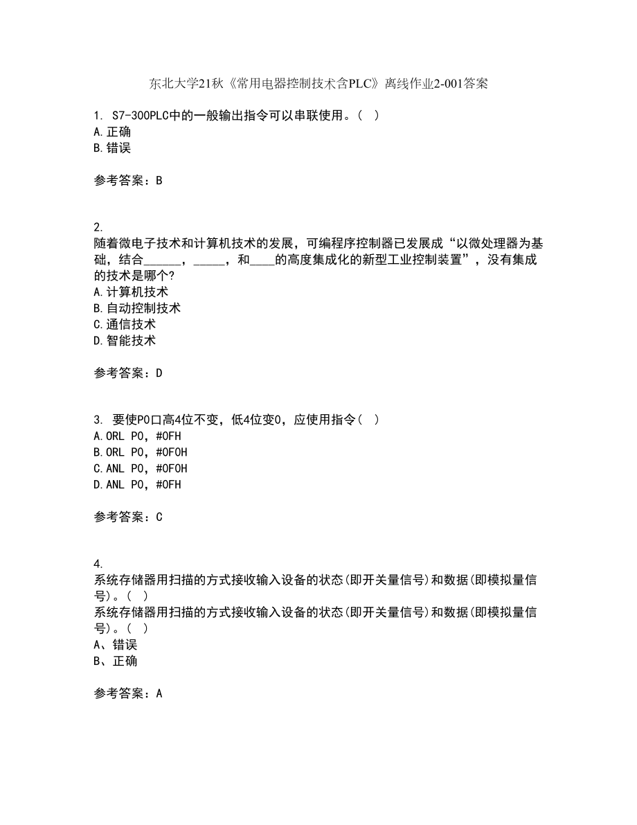 东北大学21秋《常用电器控制技术含PLC》离线作业2答案第24期_第1页