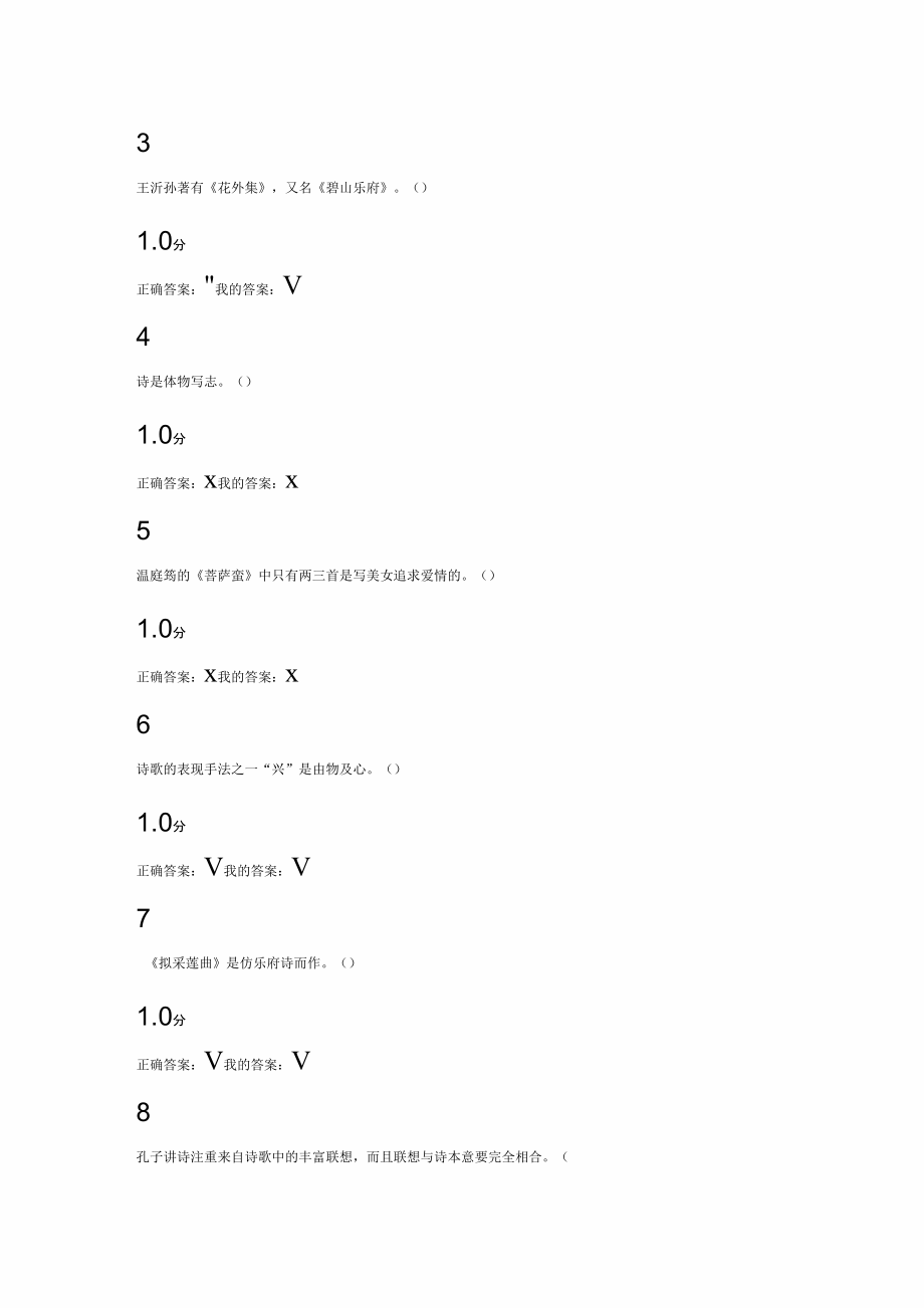 2015秋季中华诗词_第1页