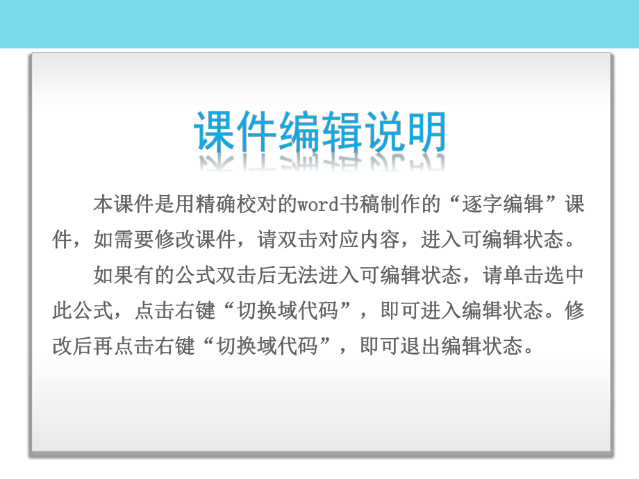 （新课标 全国卷地区专用）2017版高考地理一轮复习 第12章 人类与地理环境的协调发展课件[共62页]_第1页